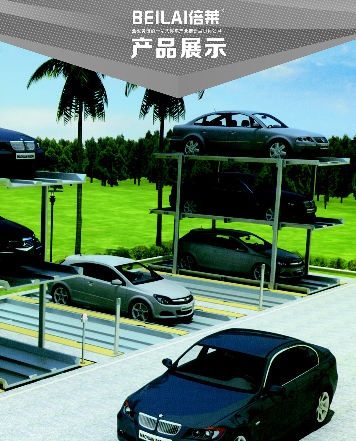 貴陽PJS2D1正一負一地坑簡易升降立體停車設備產品展示.jpg