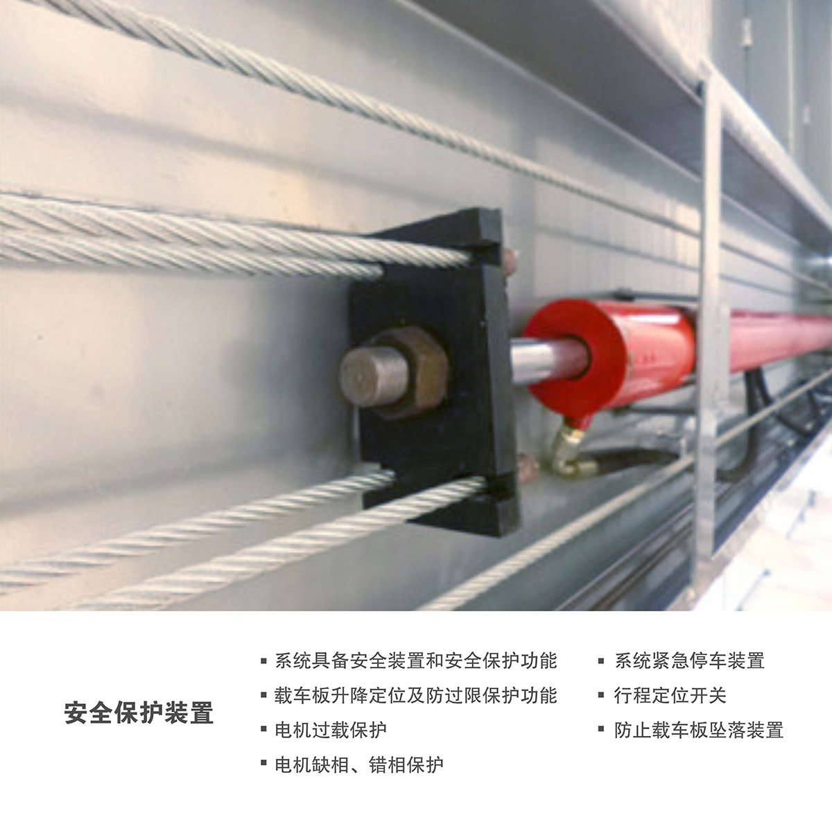 貴陽四柱簡易升降立體停車設備安全保護裝置.jpg