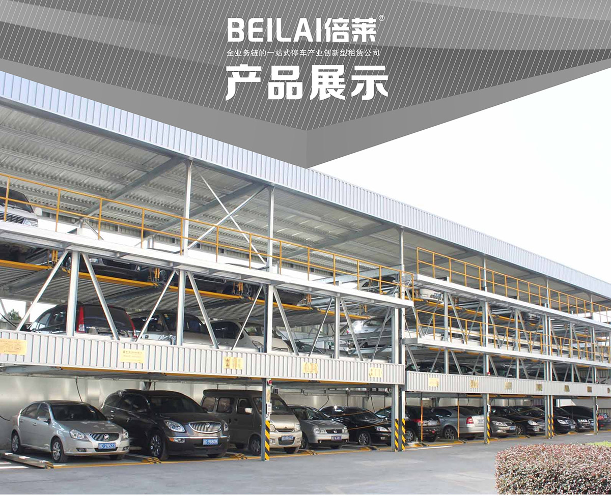 貴陽(yáng)PSH5五層升降橫移停車(chē)設(shè)備產(chǎn)品展示.jpg