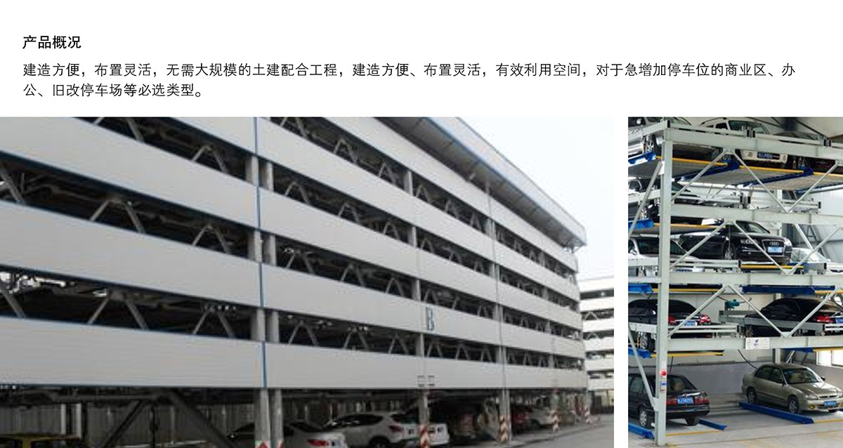 貴陽(yáng)PSH5五層升降橫移停車(chē)設(shè)備概況.jpg