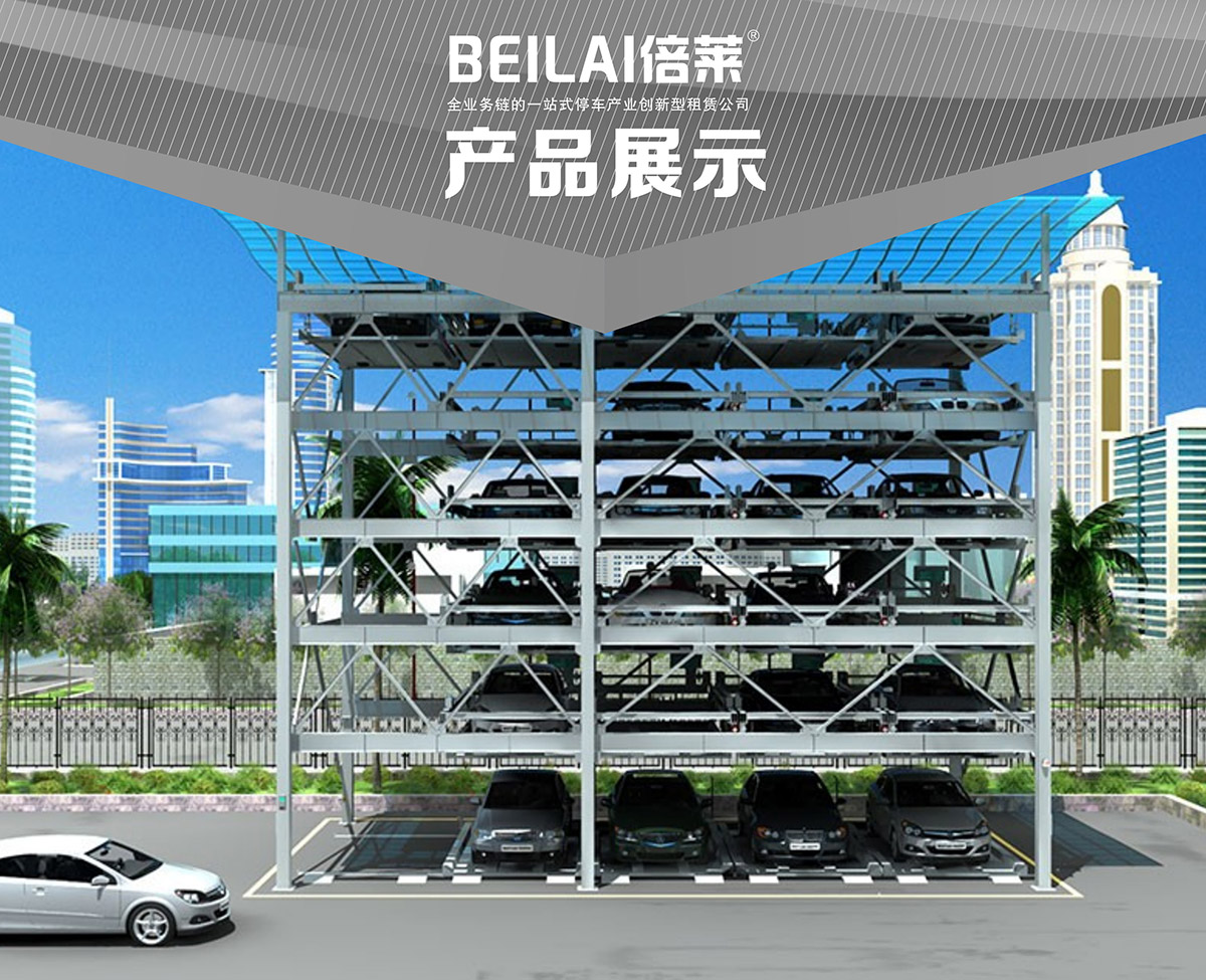 貴陽四至六層PSH4-6升降橫移立體停車設備產品展示.jpg