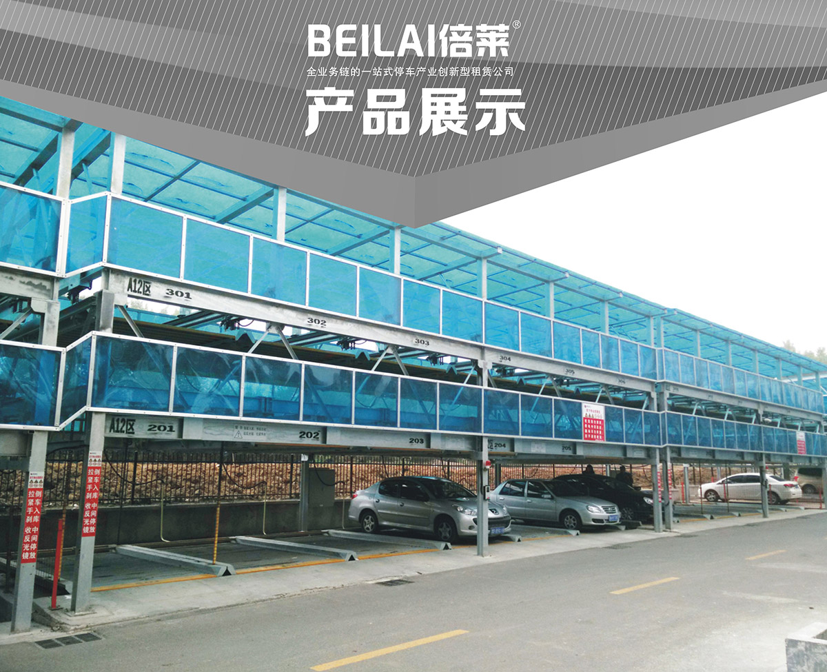 貴陽PSH2二層升降橫移立體停車設備產品展示.jpg
