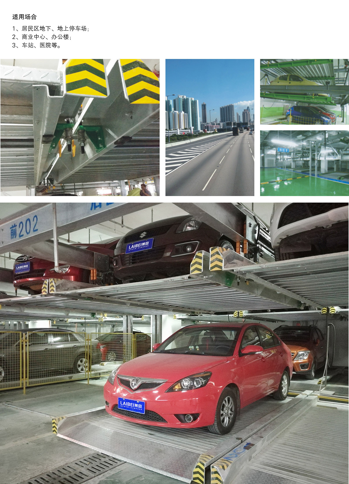 貴陽PSH2二層升降橫移立體停車設備適用場合.jpg