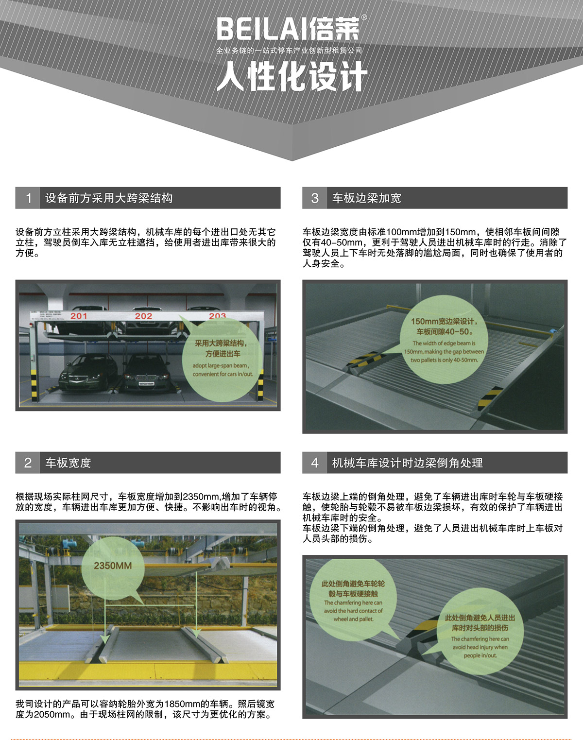 貴陽PSH2二層升降橫移立體停車設備人性化設計.jpg