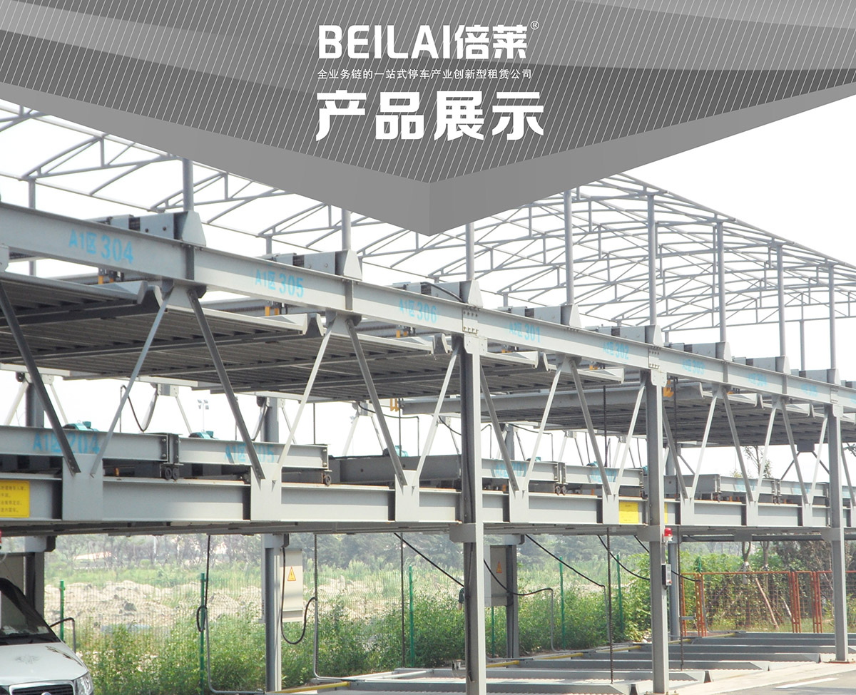 貴陽PSH3三層升降橫移立體停車設備產品展示.jpg