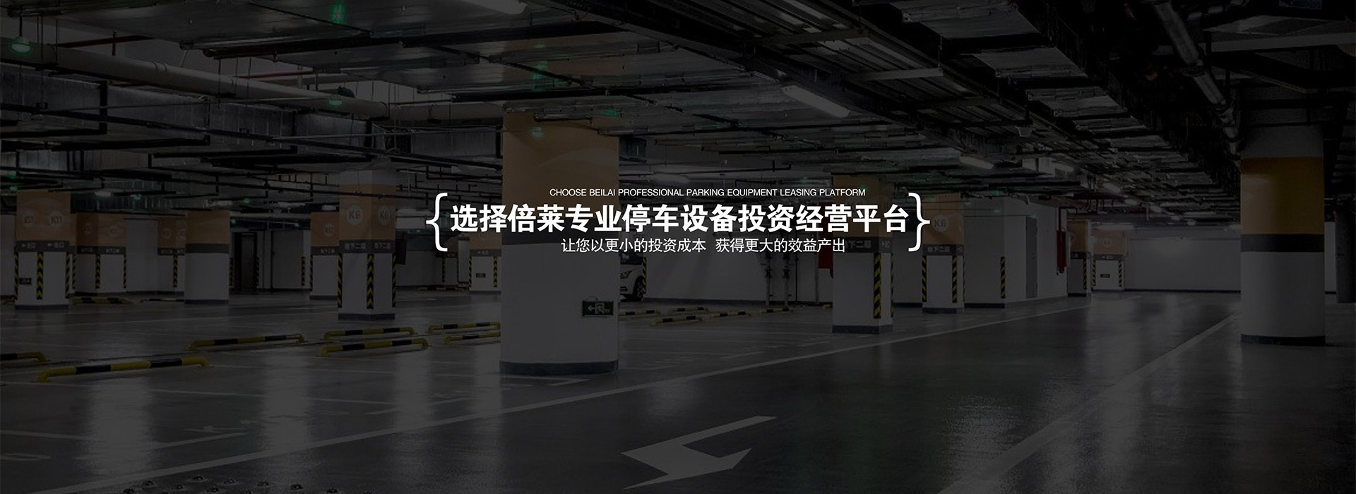 貴陽立體停車設備租賃幻燈片1