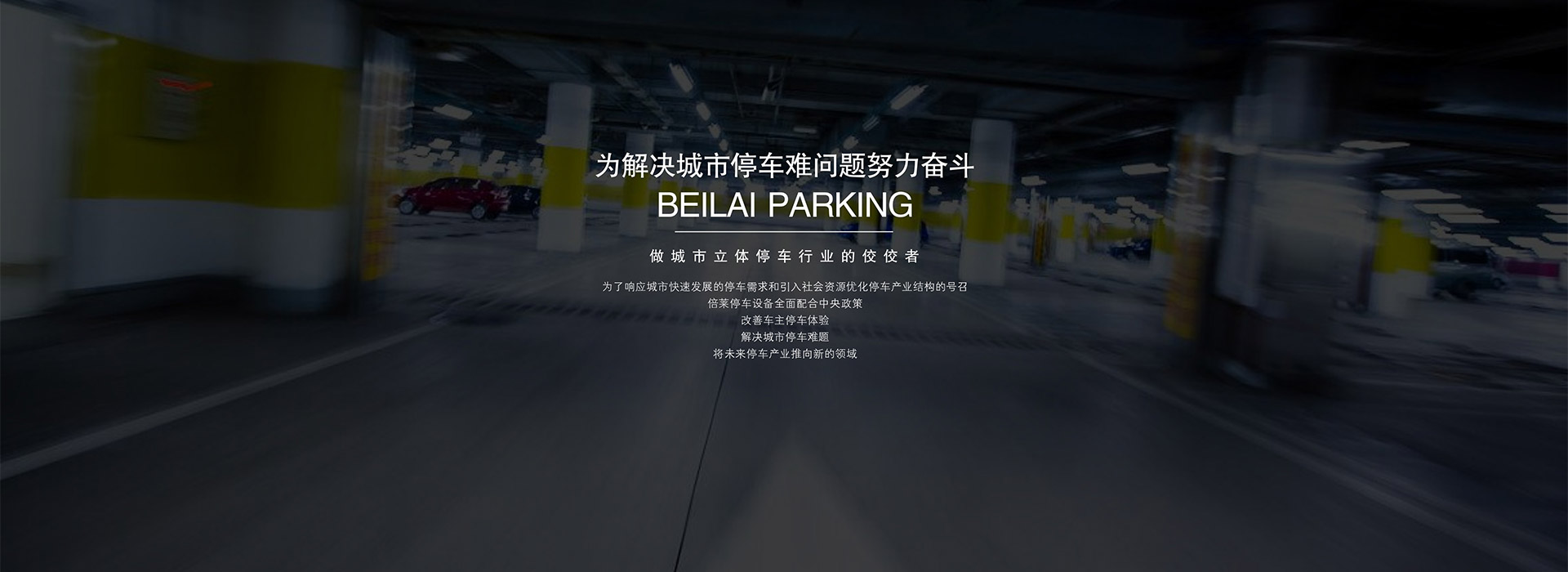 重慶老舊小區立體車庫改造幻燈片2