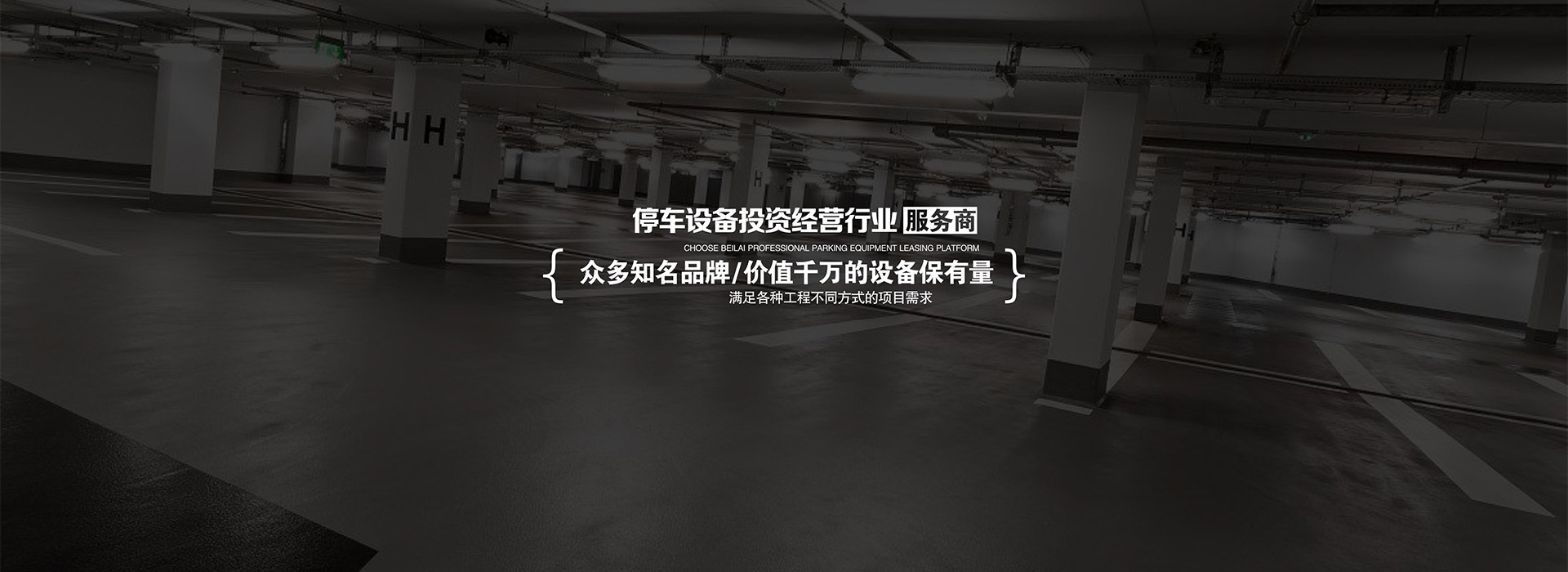 貴州智能車庫投資幻燈片3